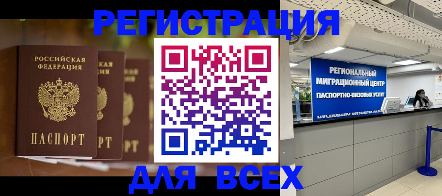 прописка от собственника в Малгобеке